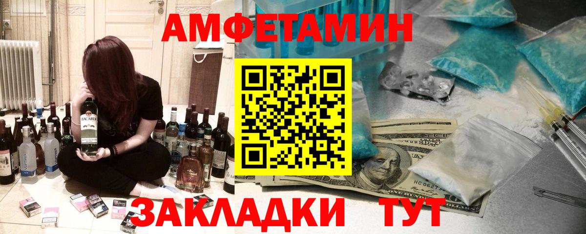 Амфетамин Premium Тавда