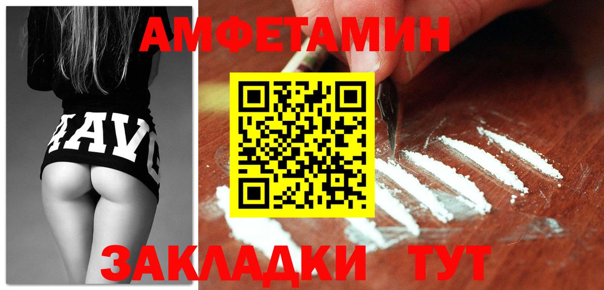 АМФЕТАМИН  Вход с VPN  Тавда  Амфетамин VHQ 