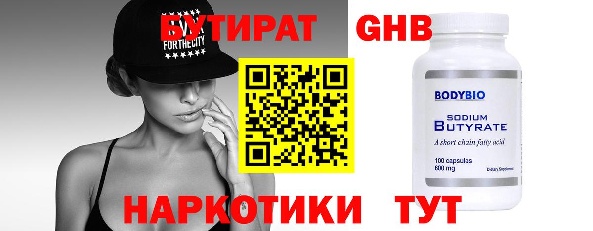 БУТИРАТ оксана  Вход с VPN  Тавда 
