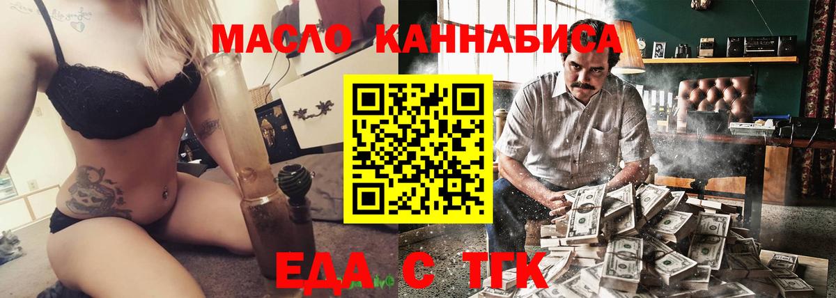 Тавда  Печенье с ТГК конопля  Вход с VPN 