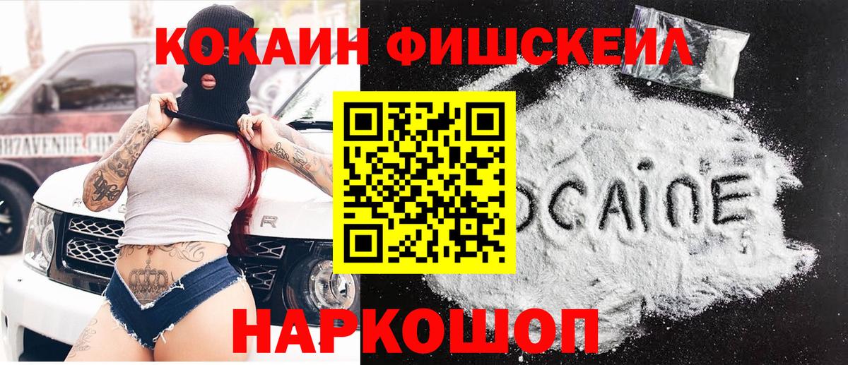 Тавда  КОКАИН 97%  COCAIN VHQ  Вход с VPN 