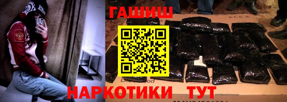 ГАШИШ hashish Тавда