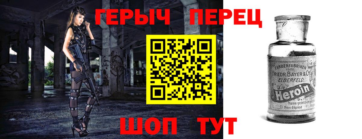 ГЕРОИН гречка Тавда