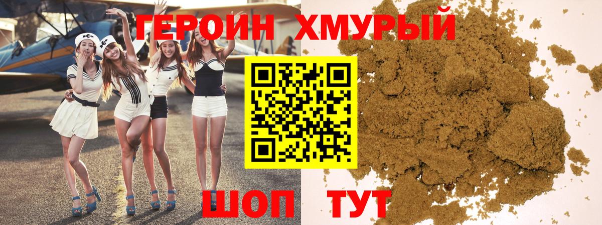 ГЕРОИН VHQ  Вход с VPN  Тавда 