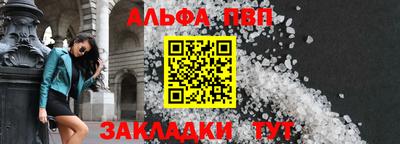 ALPHA-PVP Нальчик