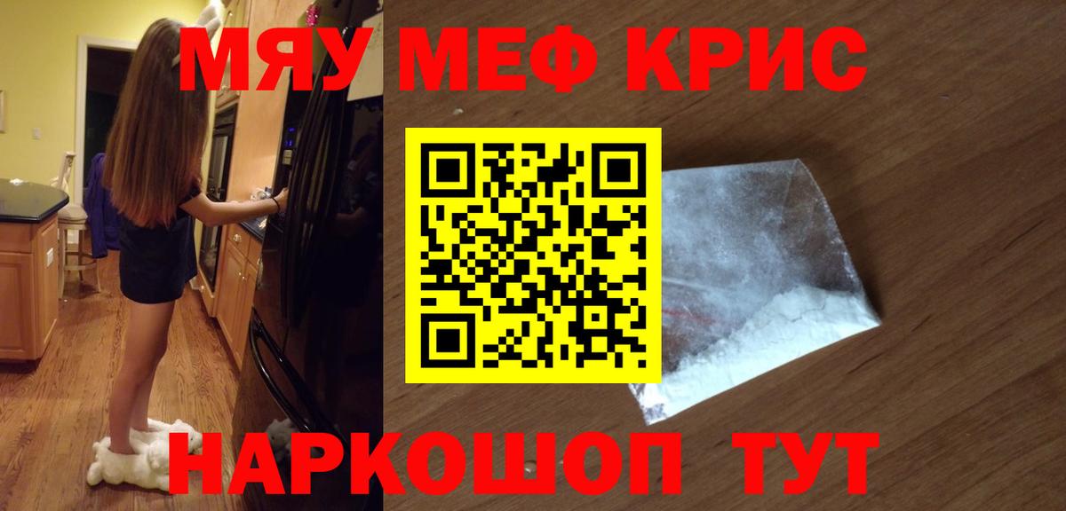 Меф Тавда