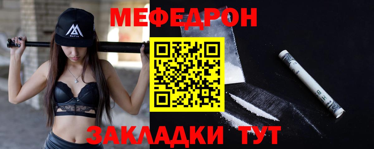 Тавда  МЕФ мяу мяу  МЕФ VHQ  МЕФ  Мефедрон  Вход с VPN 