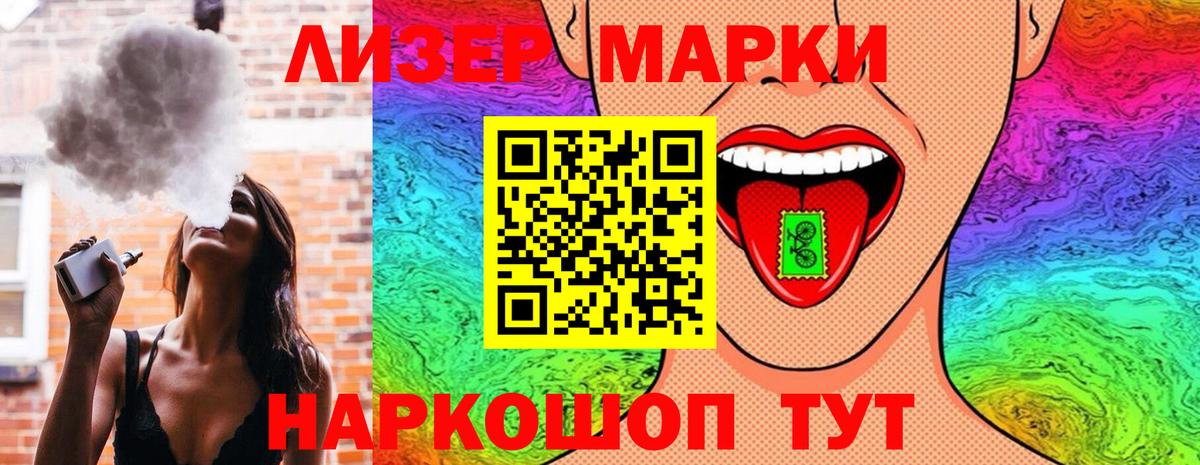 Марки N-bome 1500мкг Тавда