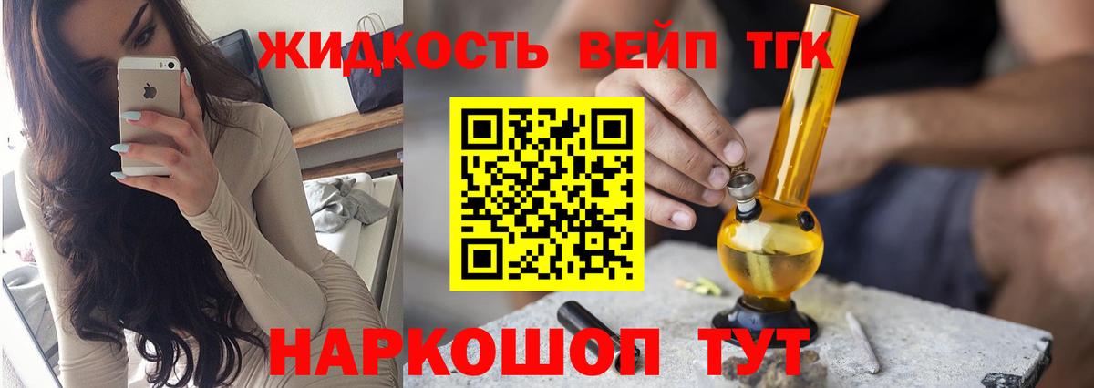 Дистиллят ТГК концентрат  Вход с VPN  Тавда 
